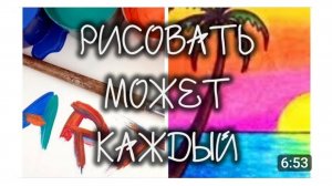 ПРОСТОЙ ЛЕТНИЙ ПЕЙЗАЖ АКРИЛОМ_АРТ-ТЕРАПИЯ 🥰