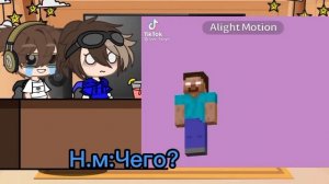 Реакция на Никиту Берга.