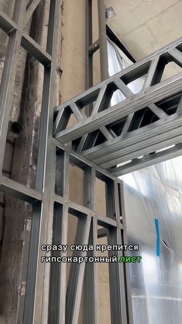 Антресоль из ЛСТК 30 м2 - новый ролик уже на канале ✅ #лс? смотреть онлайн