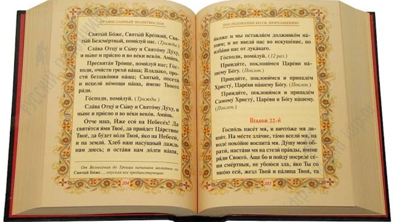 Вечерние молитвы смотреть онлайн