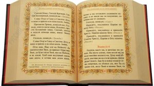 Вечерние молитвы