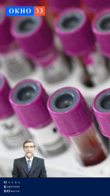 В России научились определять группу крови дистанцио? смотреть онлайн