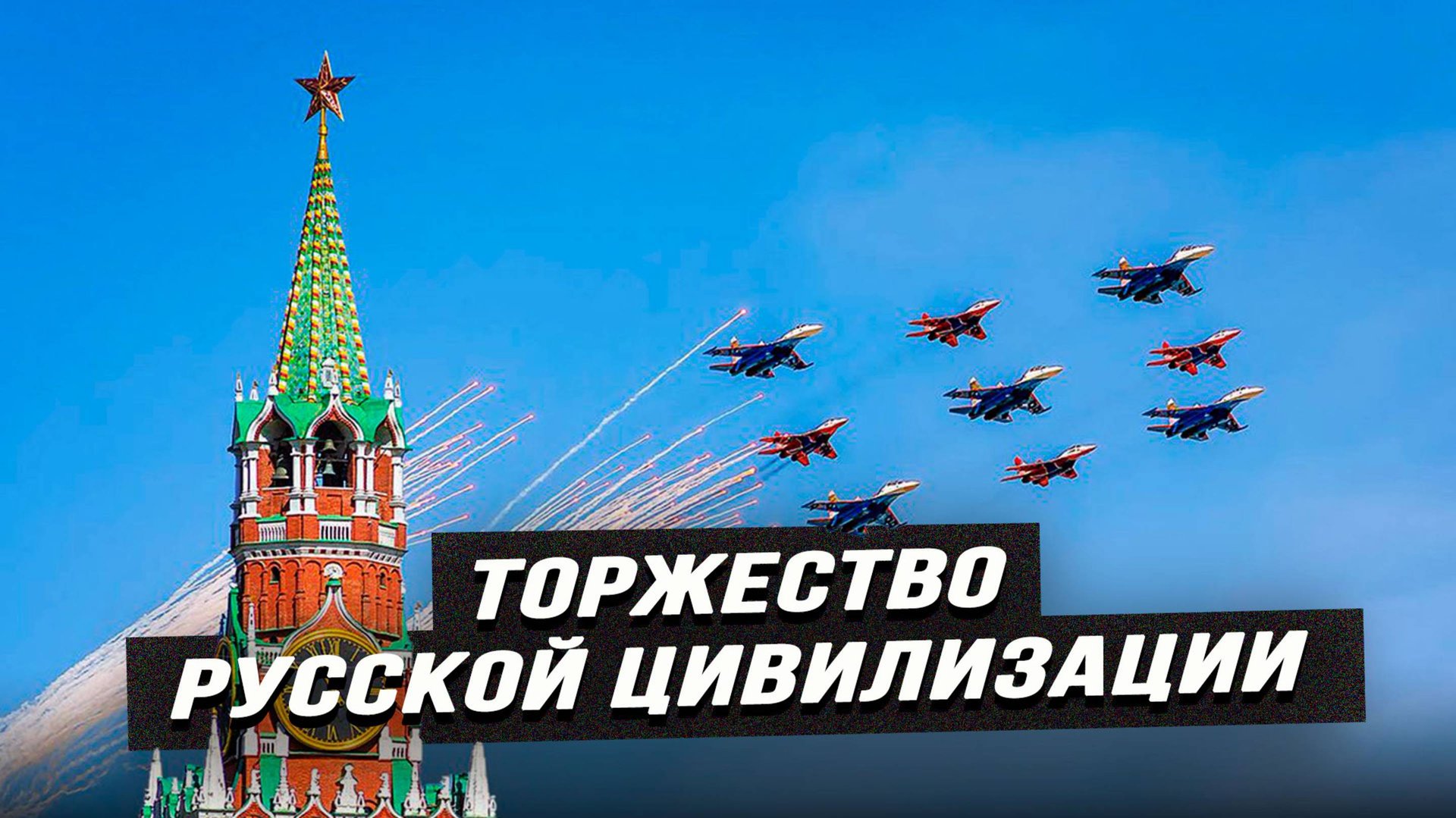 Зеленский пытался убить Трампа, будет ли США оккупировать Украину, почему сталинизация неизбежна смотреть онлайн