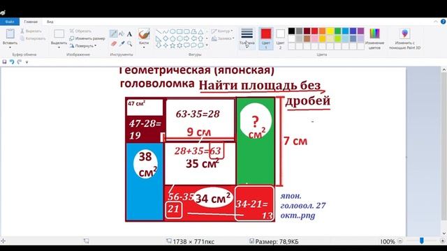Японская геометрическая задача. Найдите площадь зелё? смотреть онлайн