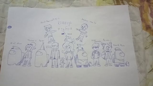 Рисунок ручкой! :3 ( кто себя угадал, пишите в комментариях) "Команда Ютуберов" смотреть онлайн