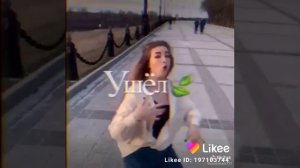 Дал дал дома дал дал ушёл (отошёл перешёл ушёл зашёл)да