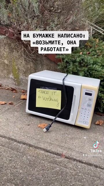 Бесплатная микроволновка в Нью-Йорке??? смотреть онлайн