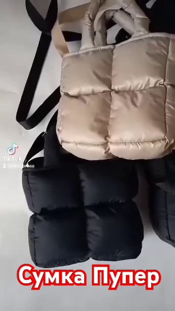 Сумка Пуфер. #вязание #шитье #sewing #bag #knitting.