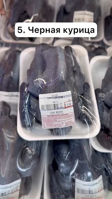 ТОП-7 странных продуктов в китайском магазине #сша #пер смотреть онлайн