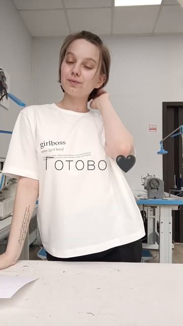 Футболка Girlboss 3.500 рублей #fashion #atelier #trending #sewing смотреть онлайн