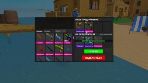 ТРЕЙДЫ СЕТА ПУТЕШЕСТВЕННИКА В ММ2! ЧТО ДАЮТ ЗА ТРАВЛ СЕ