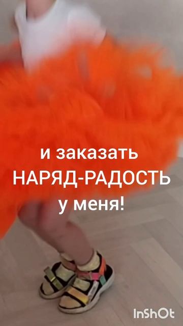 #пышнаяюбка #шьюназаказ #ободок #shorts #топ #sew, Активная с смотреть онлайн
