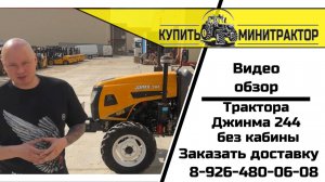 Видео обзор трактора Джинма 244 без кабины