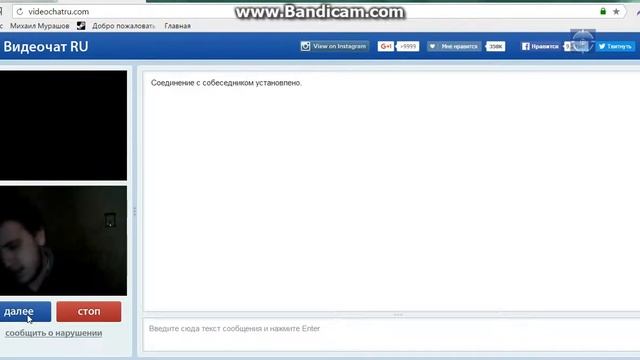 ВидеоЧат Рулетка №1