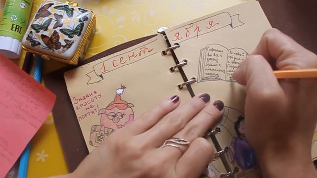 🍁 СМЭШБУК 1 СЕНТЯБРЯ//SMASHBOOK 1 SEPTEMBER 🍁 смотреть онлайн