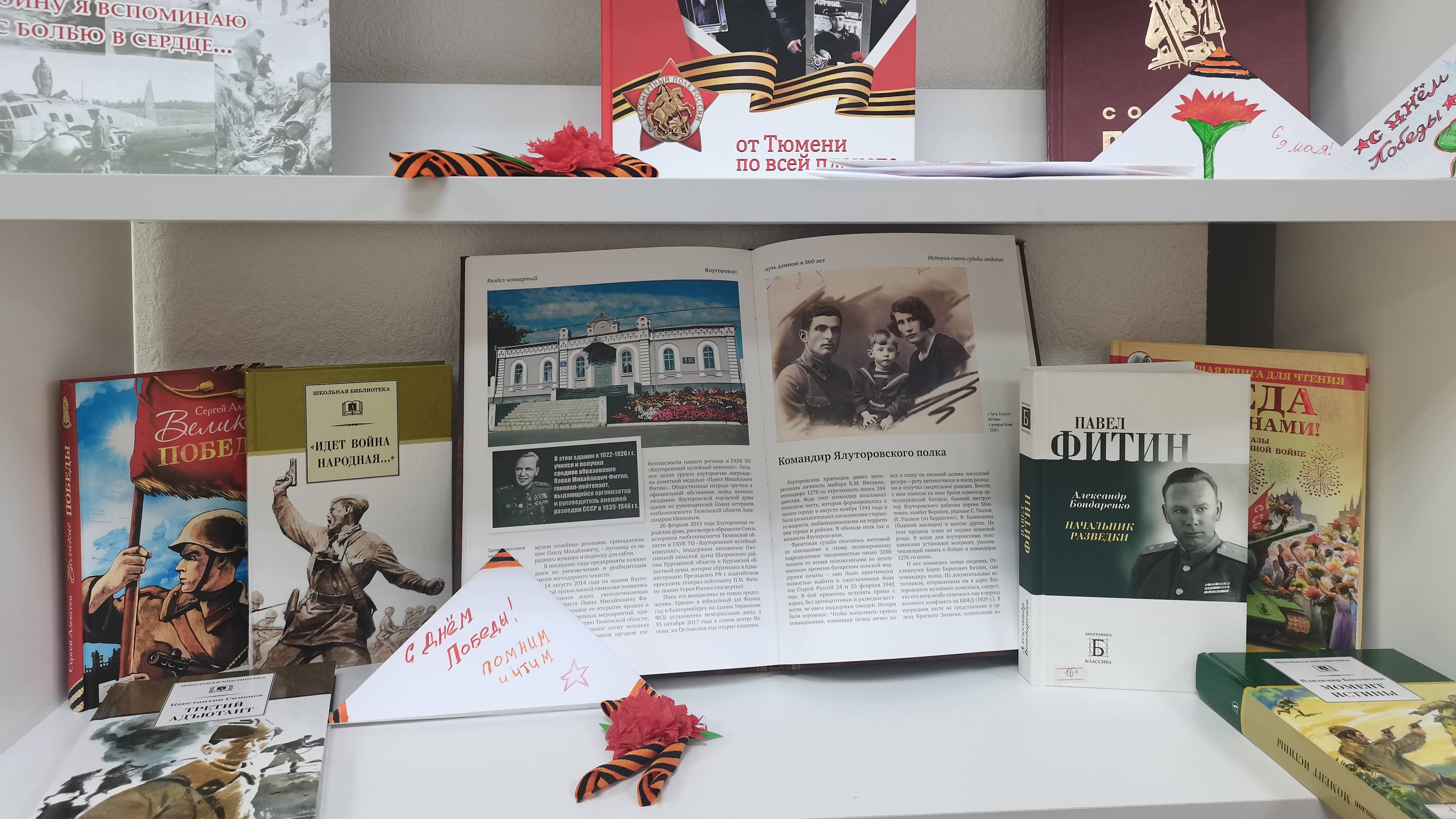 Виртуальная книжная выставка «Герои на страницах»