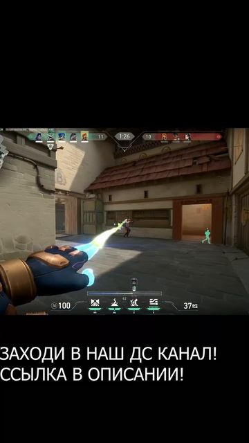 Ультанул #gameplay #шутки #игры #юмор #shorts #short #valarant смотреть онлайн