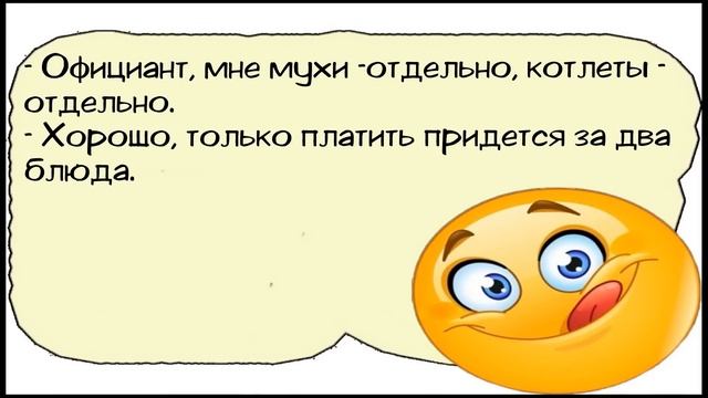 Мужик вернулся с бани ... - Смешные анекдоты смотреть онлайн