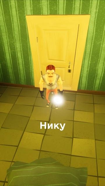 Привет Сосед чаепитие в подвале #shorts смотреть онлайн