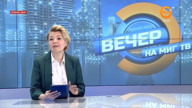 ВЕЧЕР НА МИГ ТВ ОТ 13.04.2021
