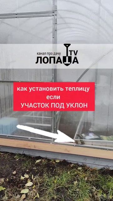 когда УЧАСТОК ПОД СКЛОН теплицу устанавливаем на брус смотреть онлайн