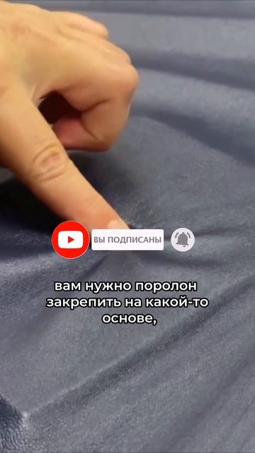 Как правильно делать стежку через поролон. Шьем сумку