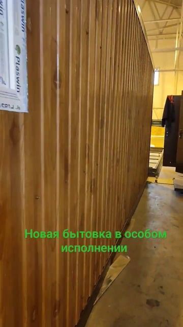 Новая бытовка 6*2.4 Отличный вариант для дачи смотреть онлайн