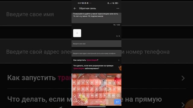 как сделать трансляцию в лайке, если у ва ограничели н?