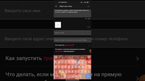 как сделать трансляцию в лайке, если у ва ограничели н?