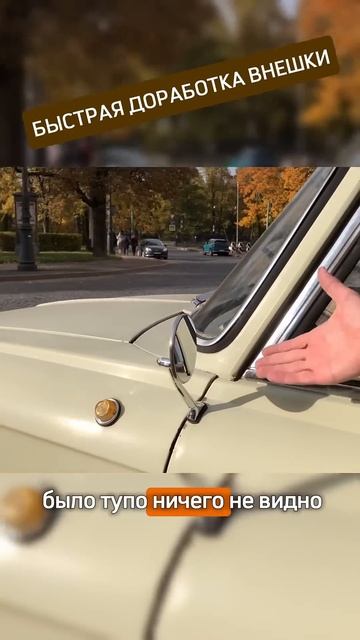 Доработка внешки на Москвич 412 #ретромашины #ретро #авт смотреть онлайн