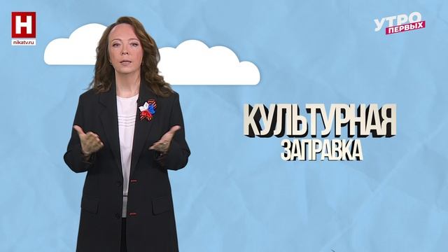 Музей Зои Космодемьянской | КУЛЬТУРНАЯ ЗАПРАВКА