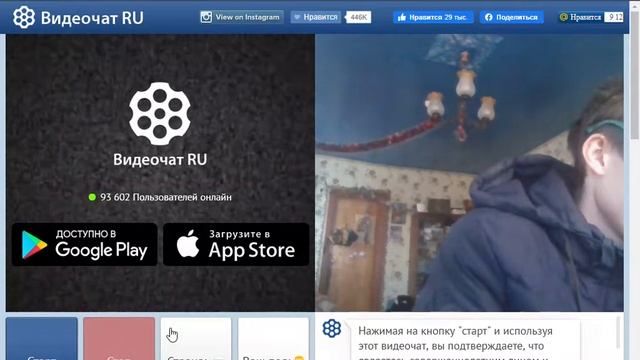 Чат Рулетка   русский видеочат