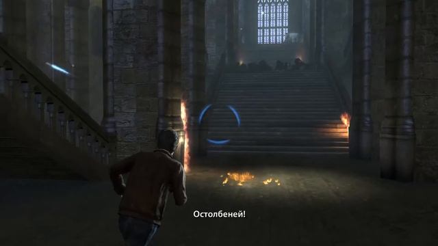 Гарри Поттер и Дары Смерти. Часть 2 (игра) Прохождение Часть 5