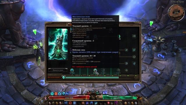 Grim Dawn ПАТЧ 1.2.1 - Билд Охотник на Магов (Инквизитор + Мистик) Руны. Стихийный урон смотреть онлайн