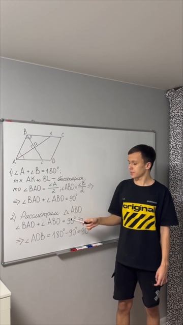 Свойства параллелограмма. Часть 2 смотреть онлайн