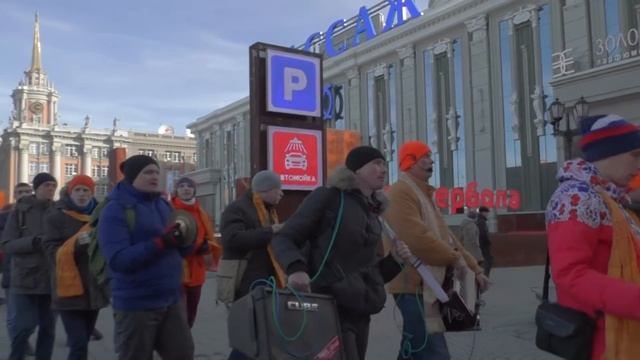 Харинама-санкиртана в Екатеринбурге, 11.03.2017, Эпизод 4 смотреть онлайн