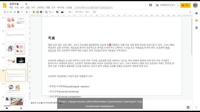 Чему Я Научился После Двух Операций на Сердце в Корее смотреть онлайн