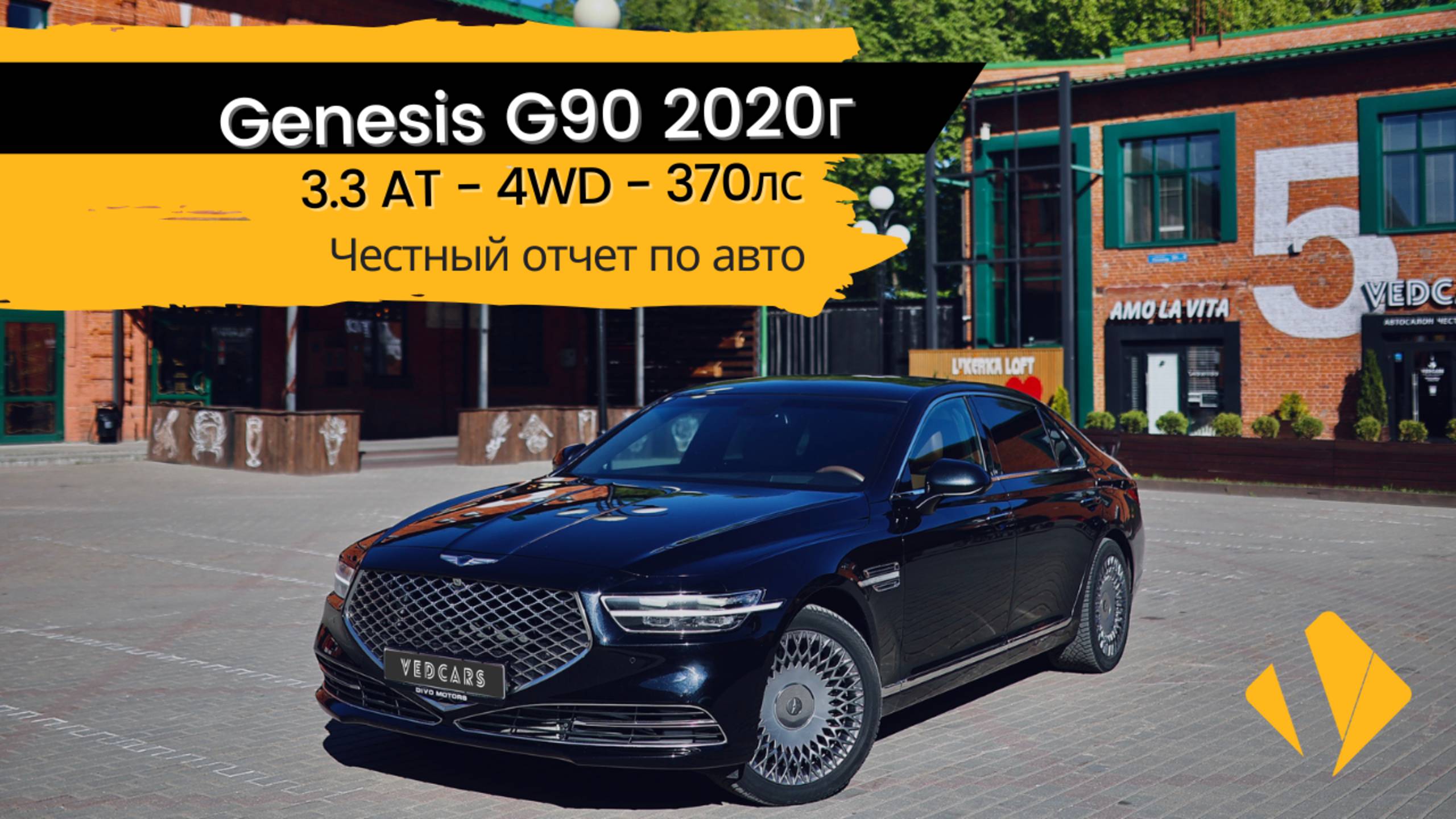 Genesis G90 3.3 AT / 370лс / 2020г - отчет по авто
