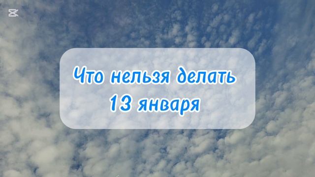 13 января какой праздник Щедрец щедрый вечер церковный смотреть онлайн
