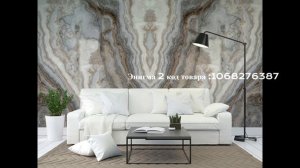 Гибкий мрамор артикулы на озон