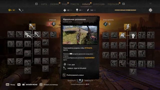 Dying Light 2 Stay Human."ЧАСТЬ 2" смотреть онлайн