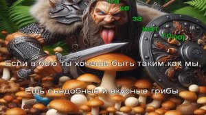 Огненный Топор — Берсерк