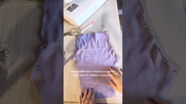 Лёгкий способ сшить вещь быстро, без выкройки