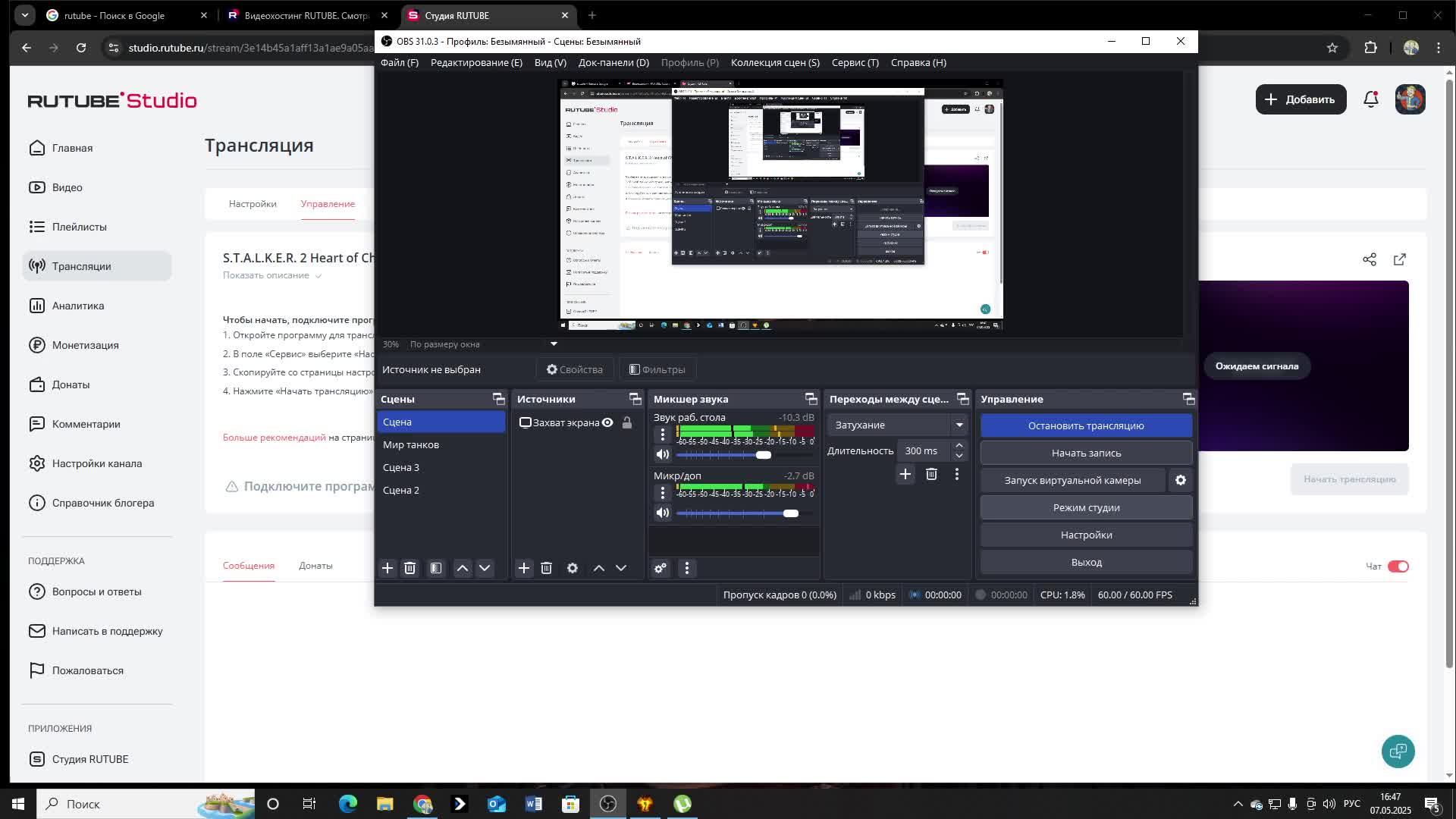 S.T.A.L.K.E.R. 2 Heart of Chornobyl смотреть онлайн