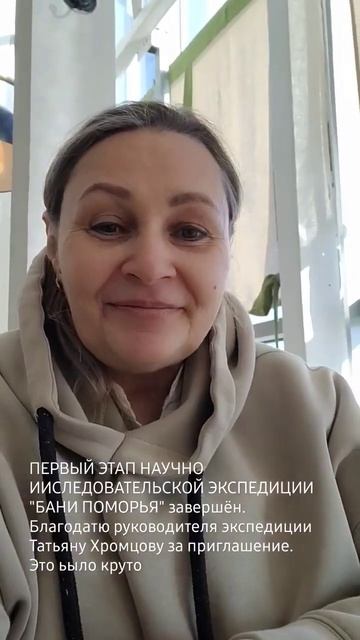 Бани Поморья. скоро в эфире фильм и книга смотреть онлайн