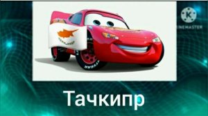 Мультики + ШИЗА = 2 часть но без голоса