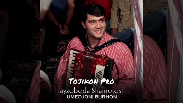 🎧 Tojikon Pro ( Umedjoni Burhon )-(Fayzoboda Shamolosh)🎶
