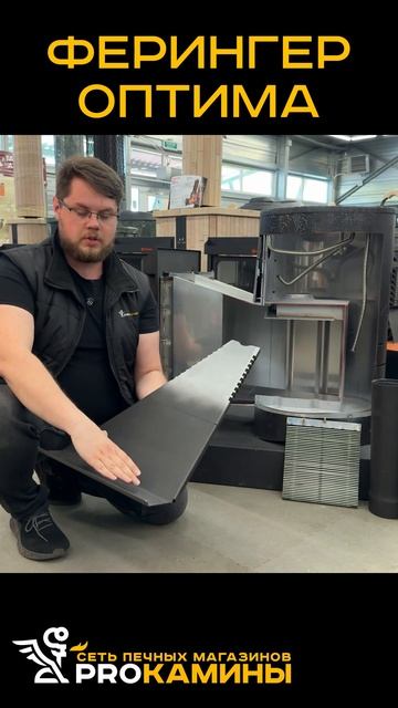 Ферингер Оптима №6 #баня #печь #баннаяпечь #сауна #пари?
