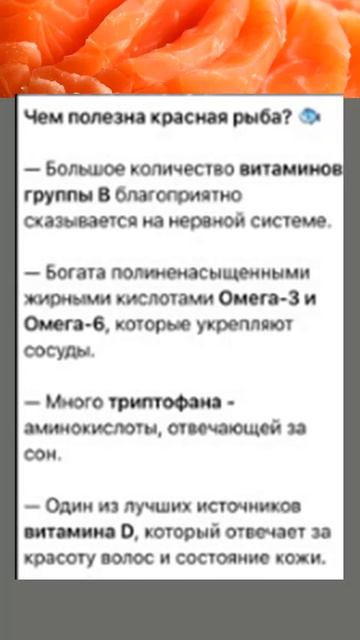 Чем полезна красная рыба #здоровье смотреть онлайн