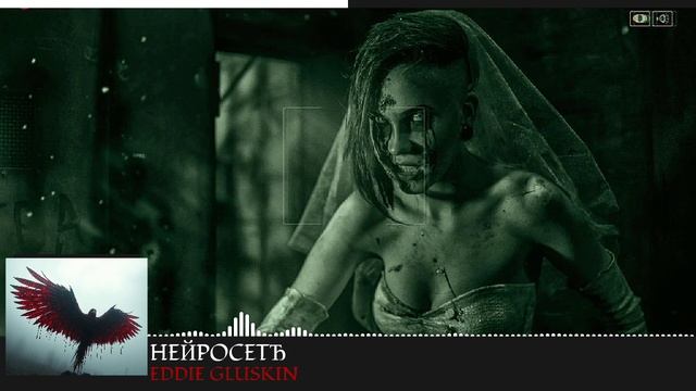 Heйpocemђ - Eddie Gluskin (Metal Mix)